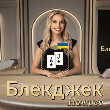 Classic Ukrainian Blackjack 3