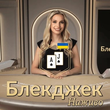Classic Ukrainian Blackjack 3